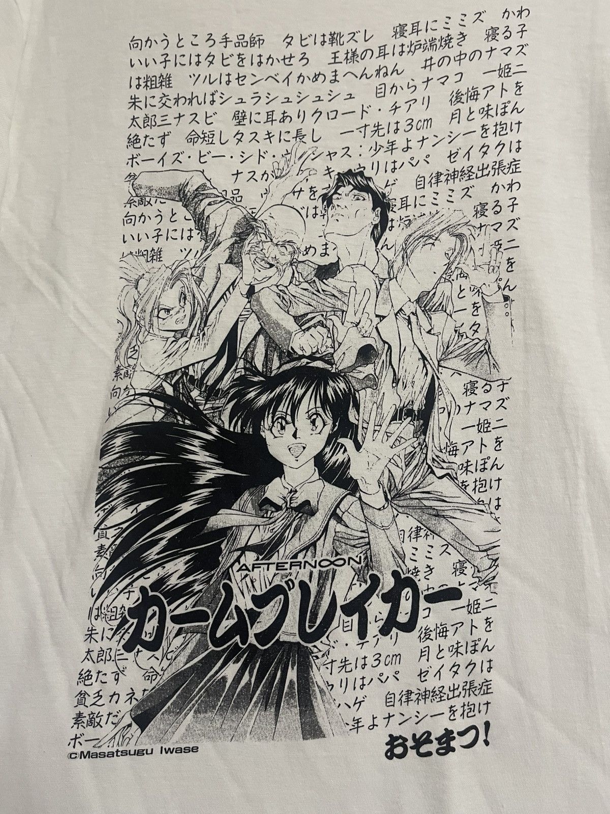 Anime Vintage 80’s Anime T shirt Afternoon Calm Breaker L Gundam Size US L / EU 52-54 / 3 - 3 Thumbnail