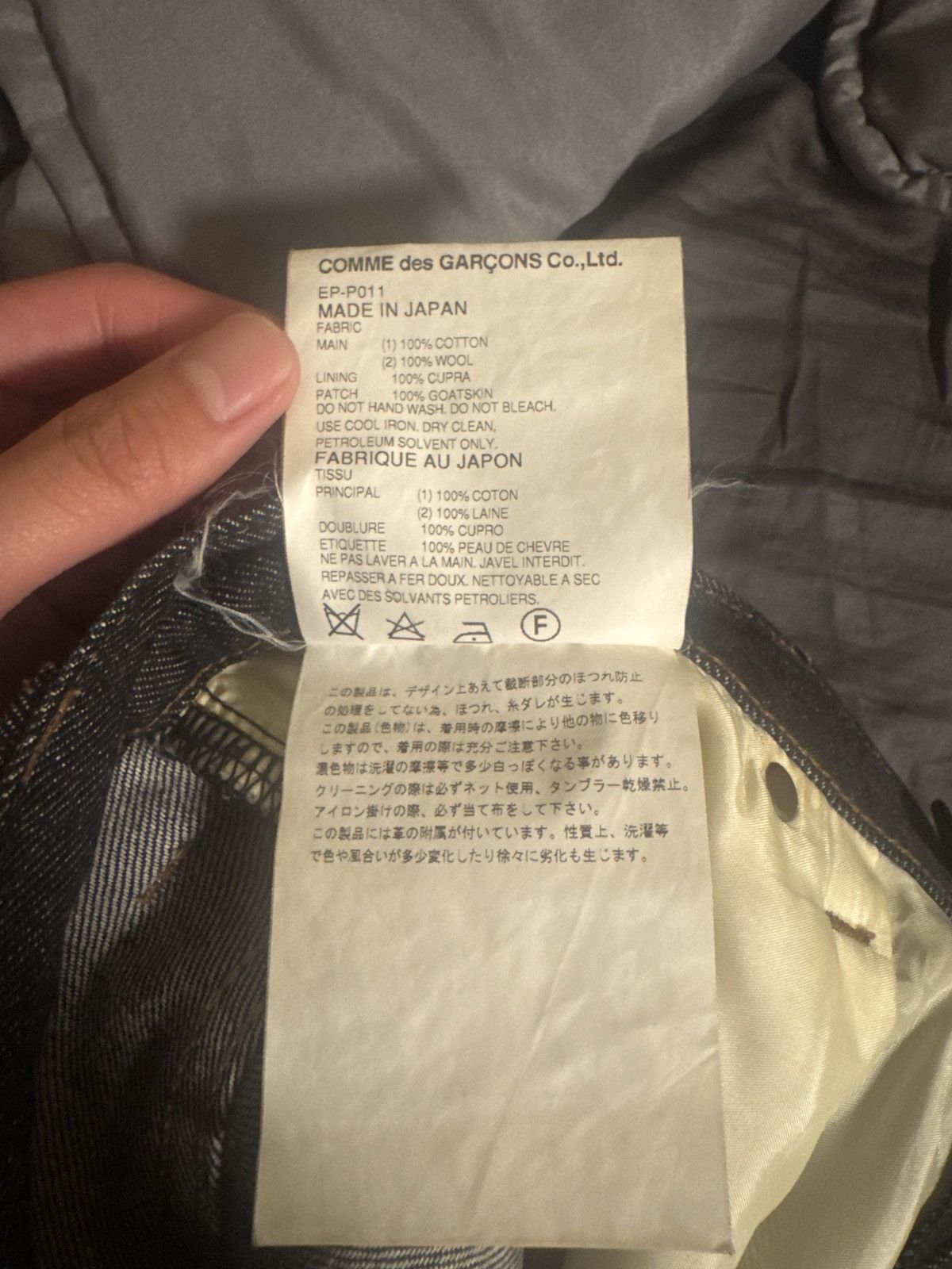 Comme des Garcons Ganryu x CDG Hybrid Denim Trousers Size US 30 / EU 46 - 6 Thumbnail