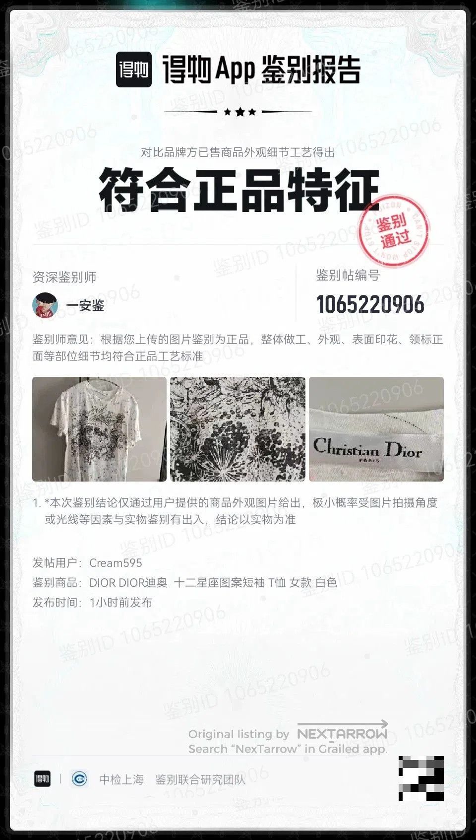 Dior dior watercolor constellation t-shirt size s. Size US S / EU 44-46 / 1 - 5 Thumbnail