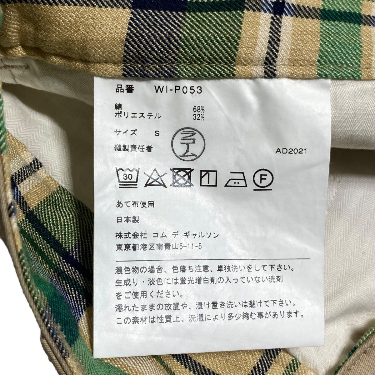 Junya Watanabe Cropped Pants Cotton Ester Gaba Saruel Beige Size US 31 - 6 Thumbnail