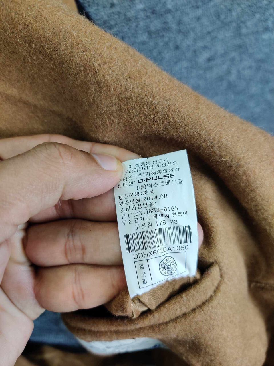 Japanese Brand Vintage D Pulse Colour Block Wool Long Coat Jacket Size US M / EU 48-50 / 2 - 15 Thumbnail