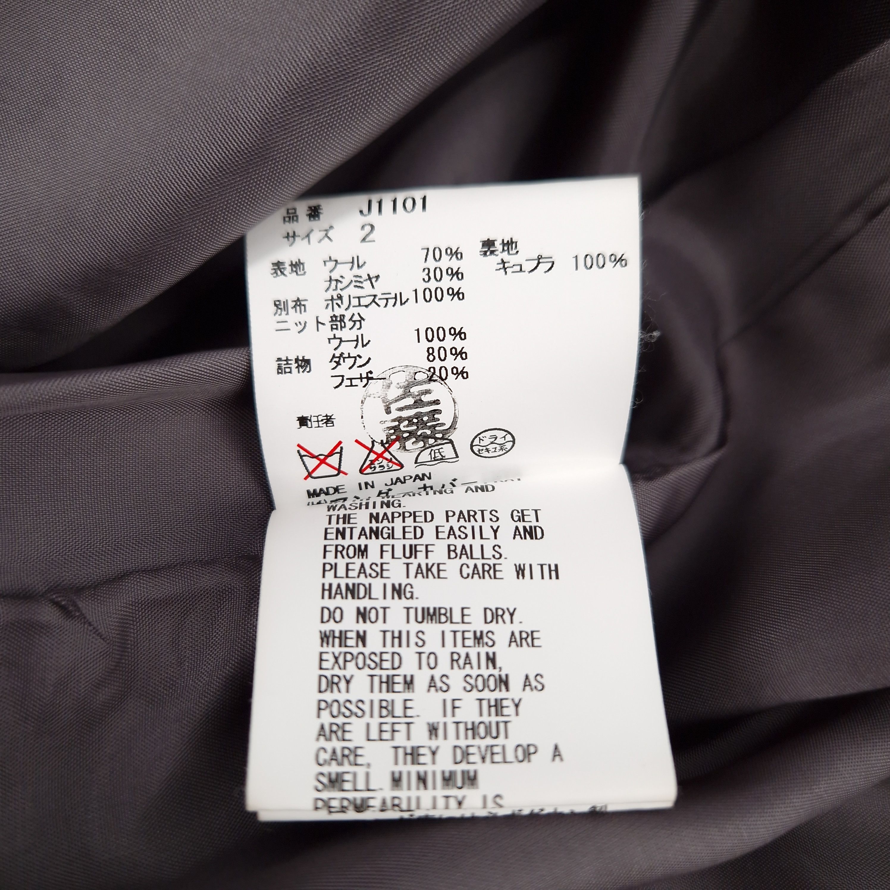 Undercover Undercover Deconstructed Hybrid Coat Size M / US 6-8 / IT 42-44 - 11 Thumbnail
