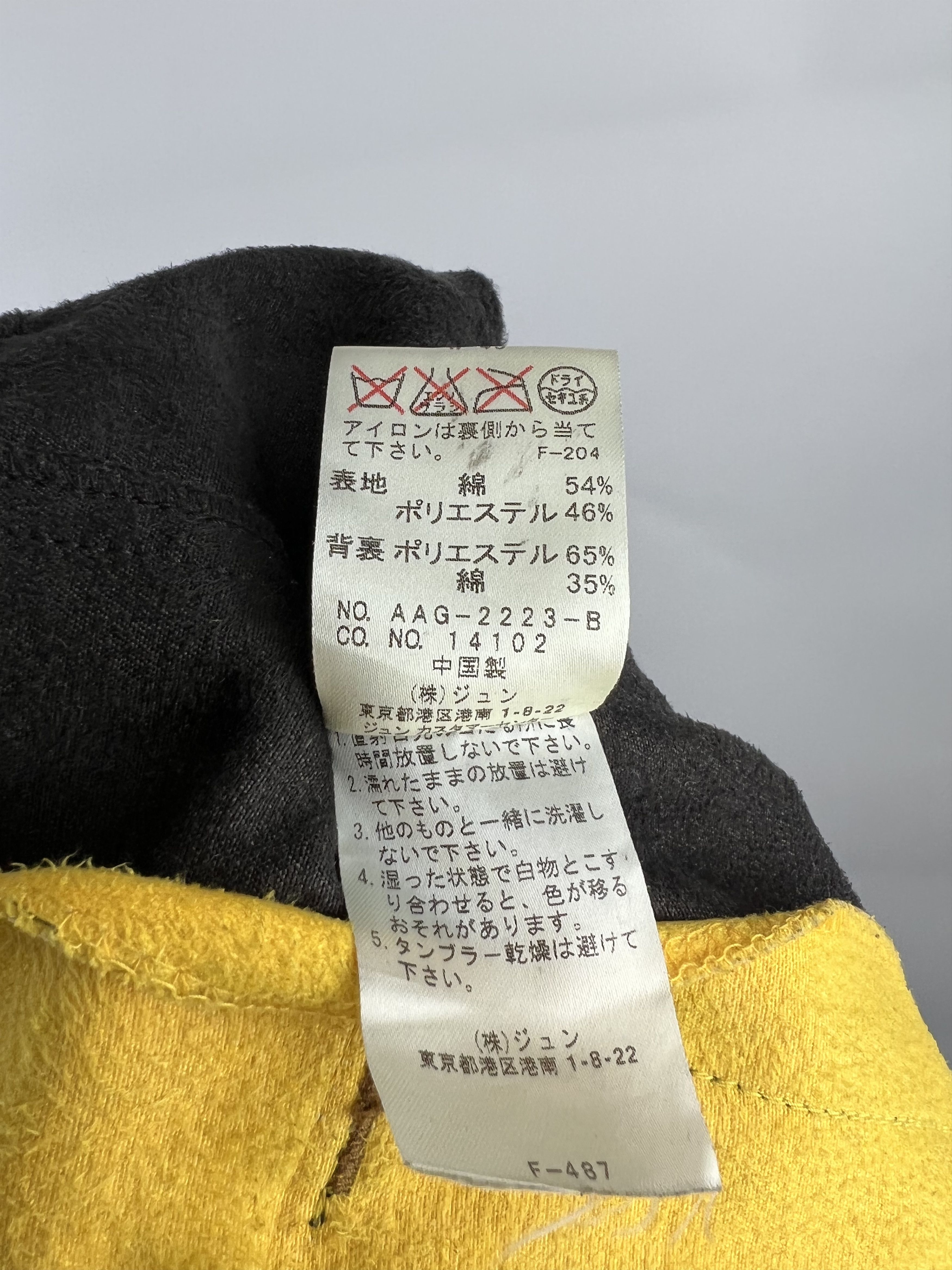 Japanese Brand × Jun Takahashi Junman Men's Jacket Size S Size US S / EU 44-46 / 1 - 8 Thumbnail