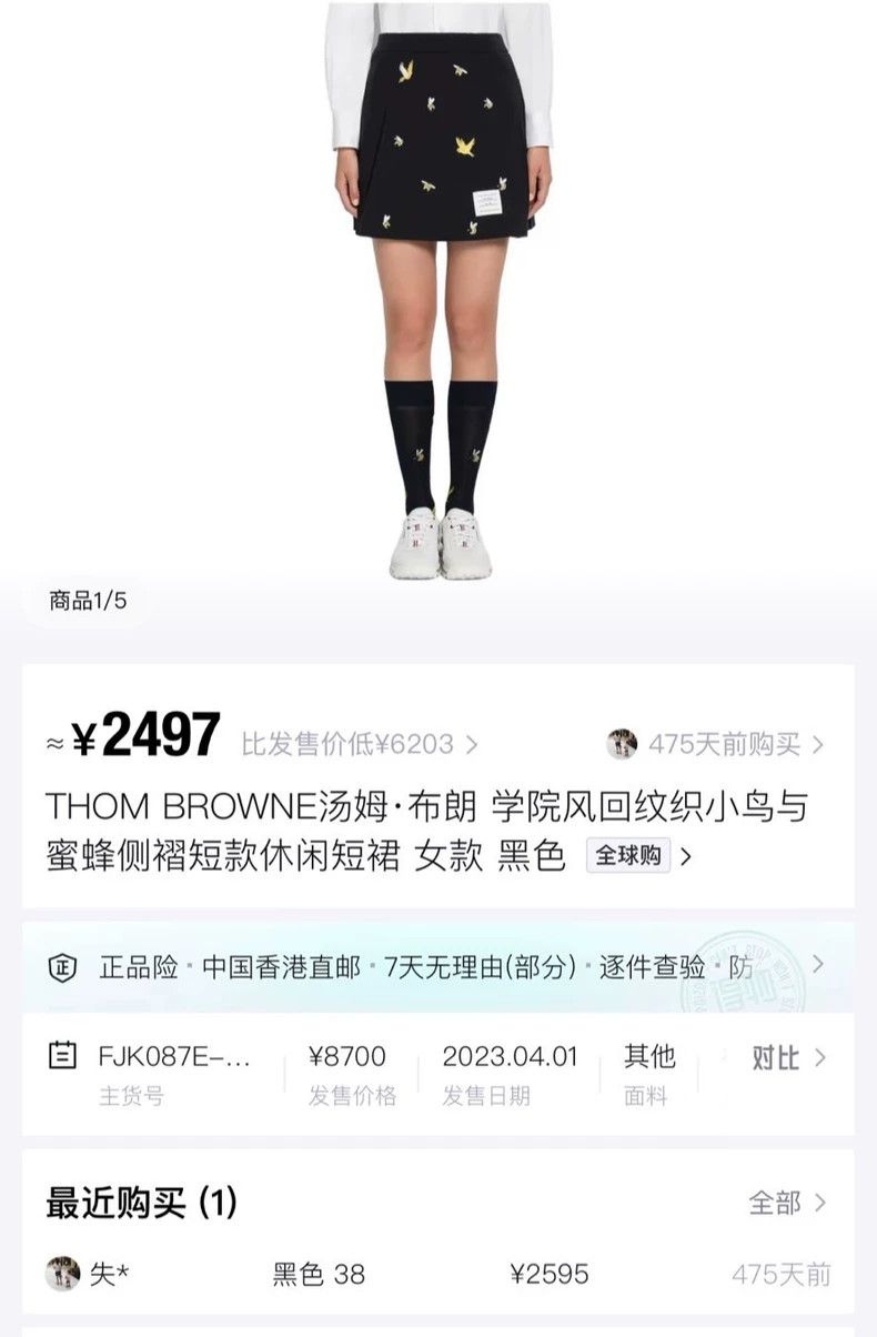 Thom Browne Thom Browne fillibeg Size 26" / US 2 / IT 38 - 5 Thumbnail