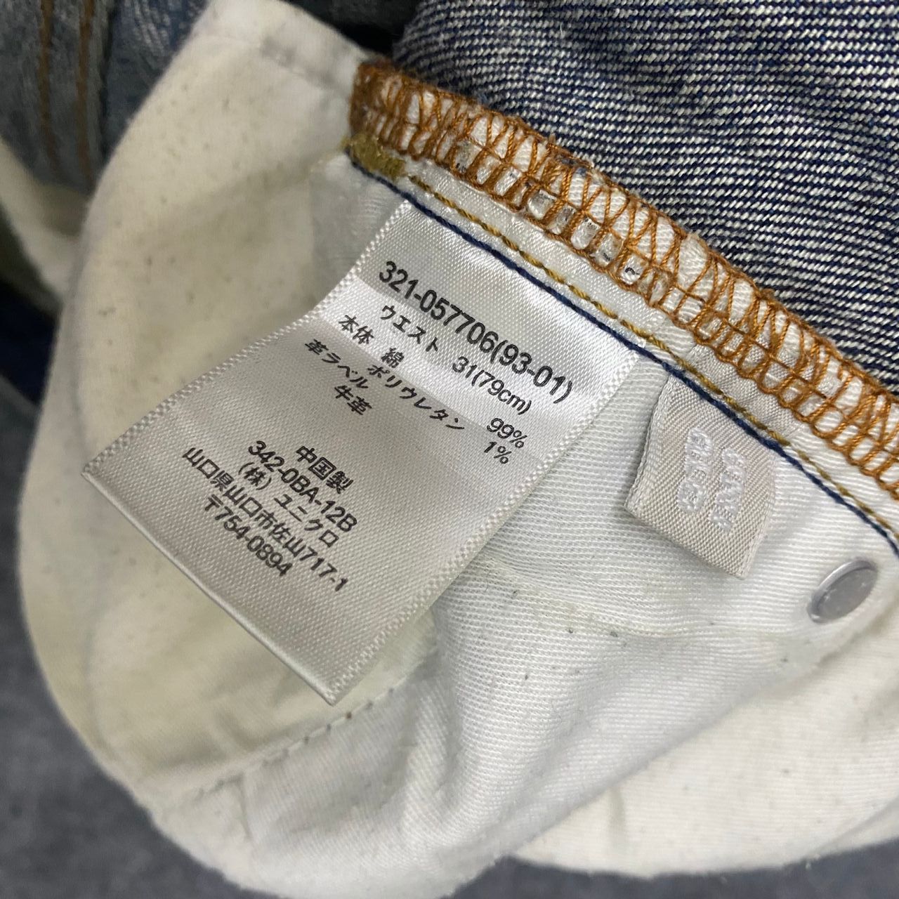 Uniqlo 💥Best Offer💥Vintage Uniqlo Original Basic Denim Size US 32 / EU 48 - 17 Thumbnail