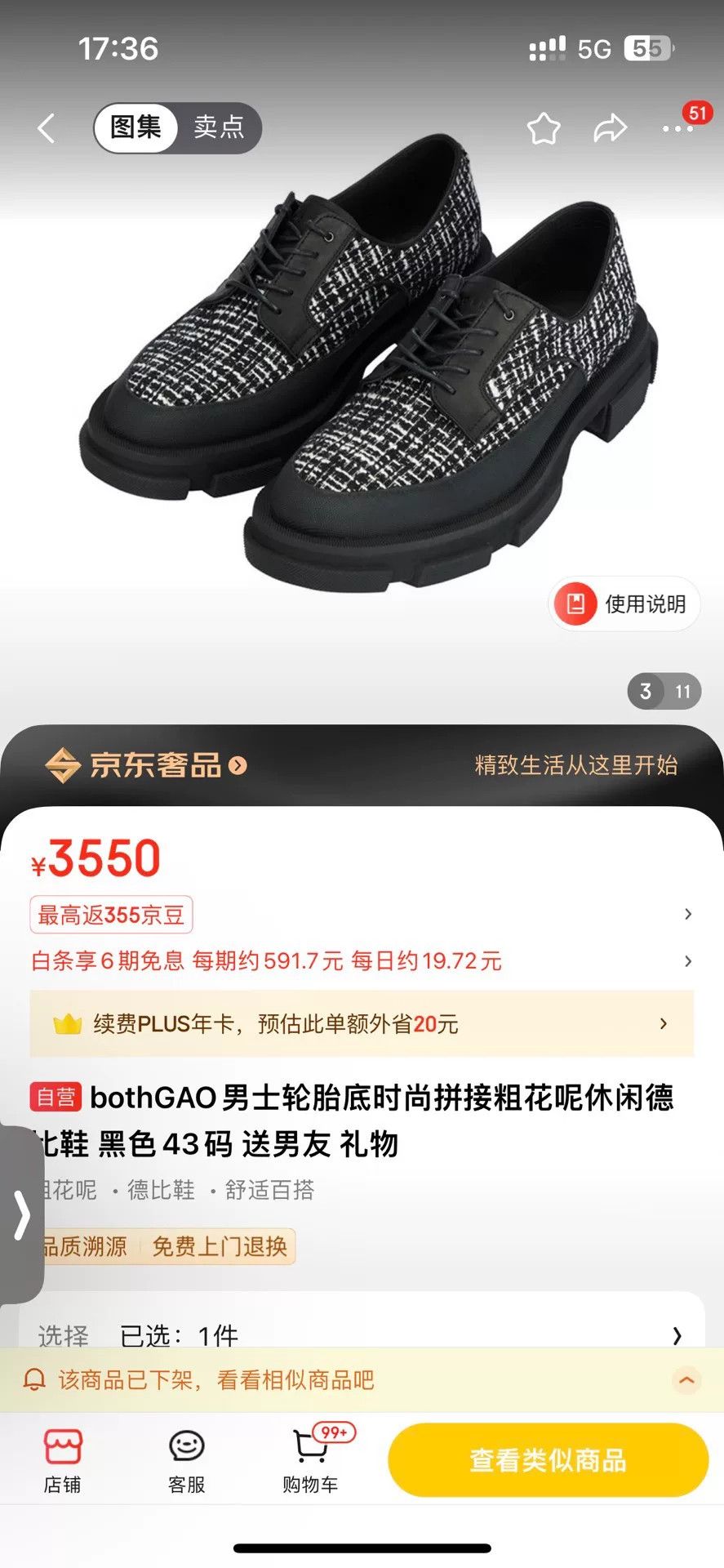 Both Both Gao Designer Black Chunky Shoes Size US 10 / EU 43 - 1 Thumbnail
