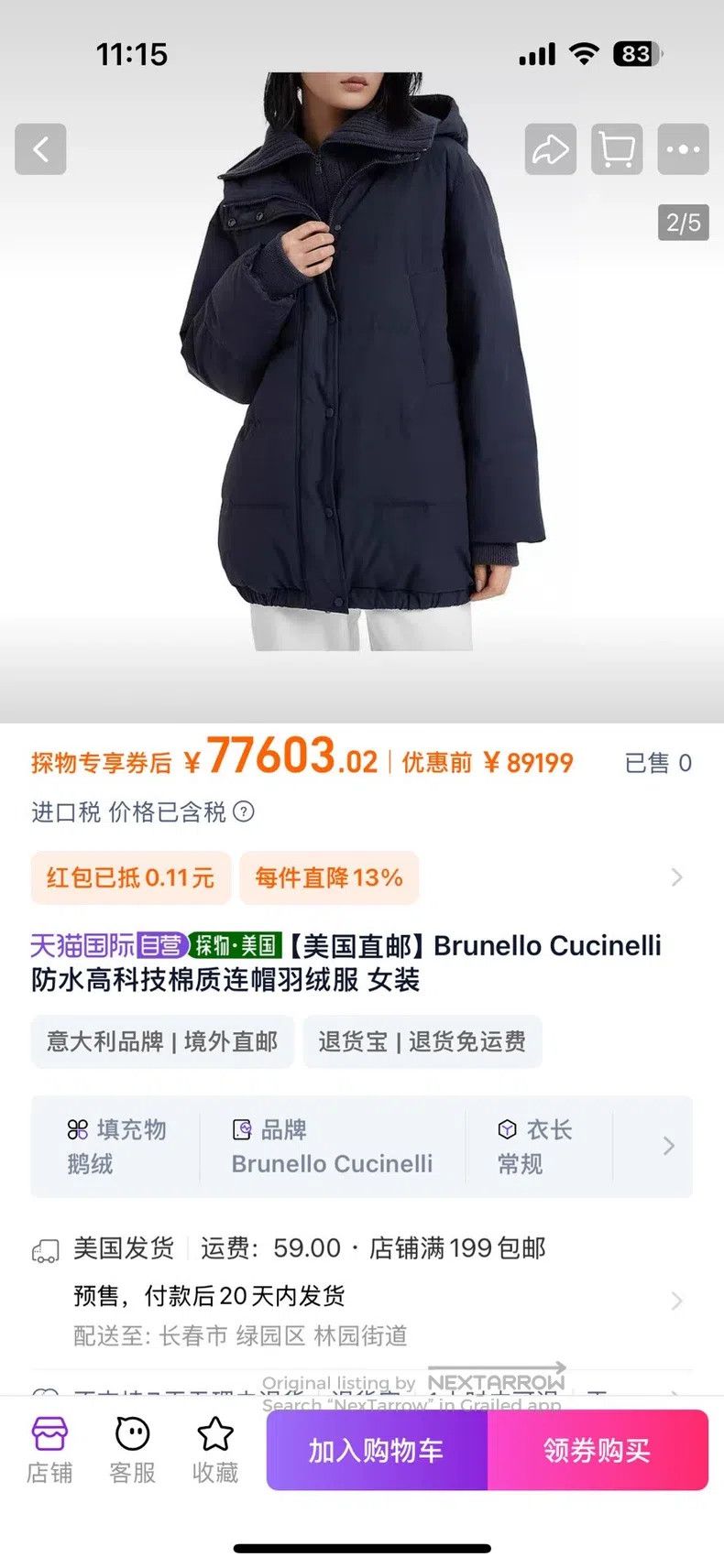 Brunello Cucinelli Brunello Cucinelli Puffer Jacket Size XS / US 0-2 / IT 36-38 - 8 Thumbnail