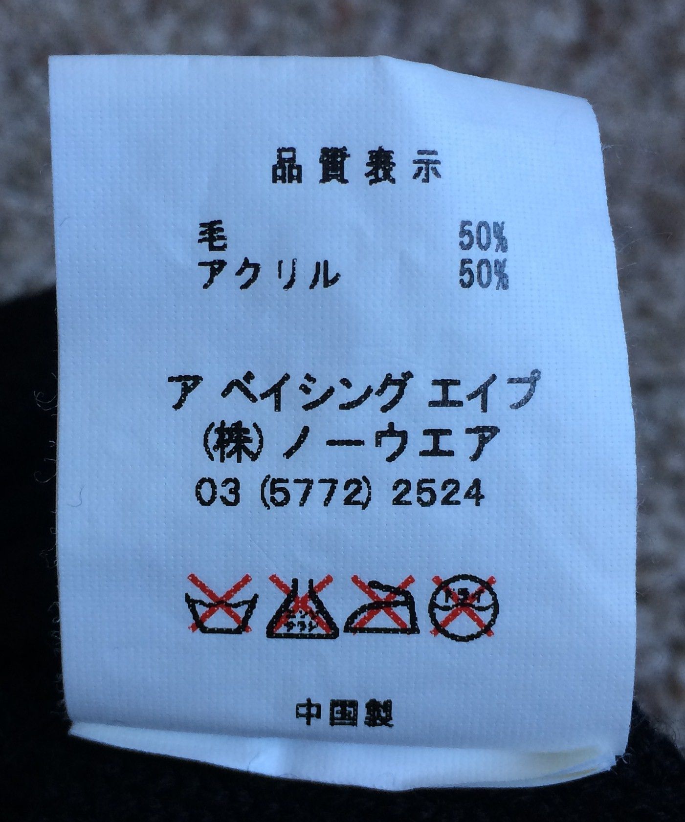 Bape F/W 2006 Bape Ape Face Beanie Size ONE SIZE - 6 Thumbnail