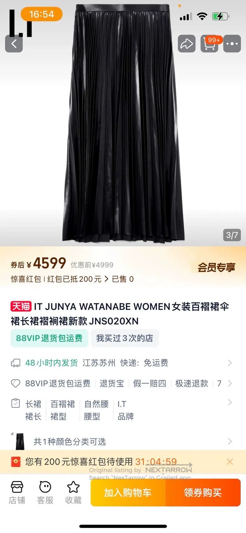 Other Junya Watanabe size S Skirt Size 22" - 5 Thumbnail
