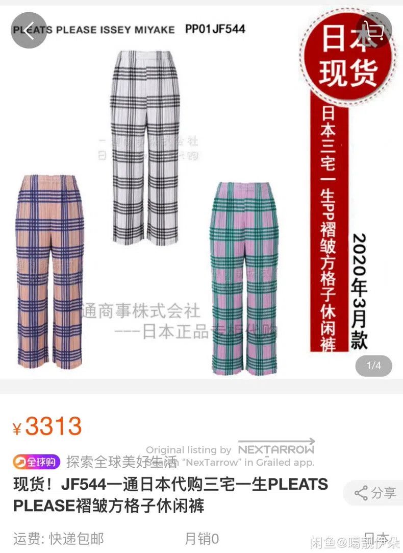 Issey Miyake Issey Miyake Pink Pants Size 25" / US 0 / IT 36 - 1 Thumbnail