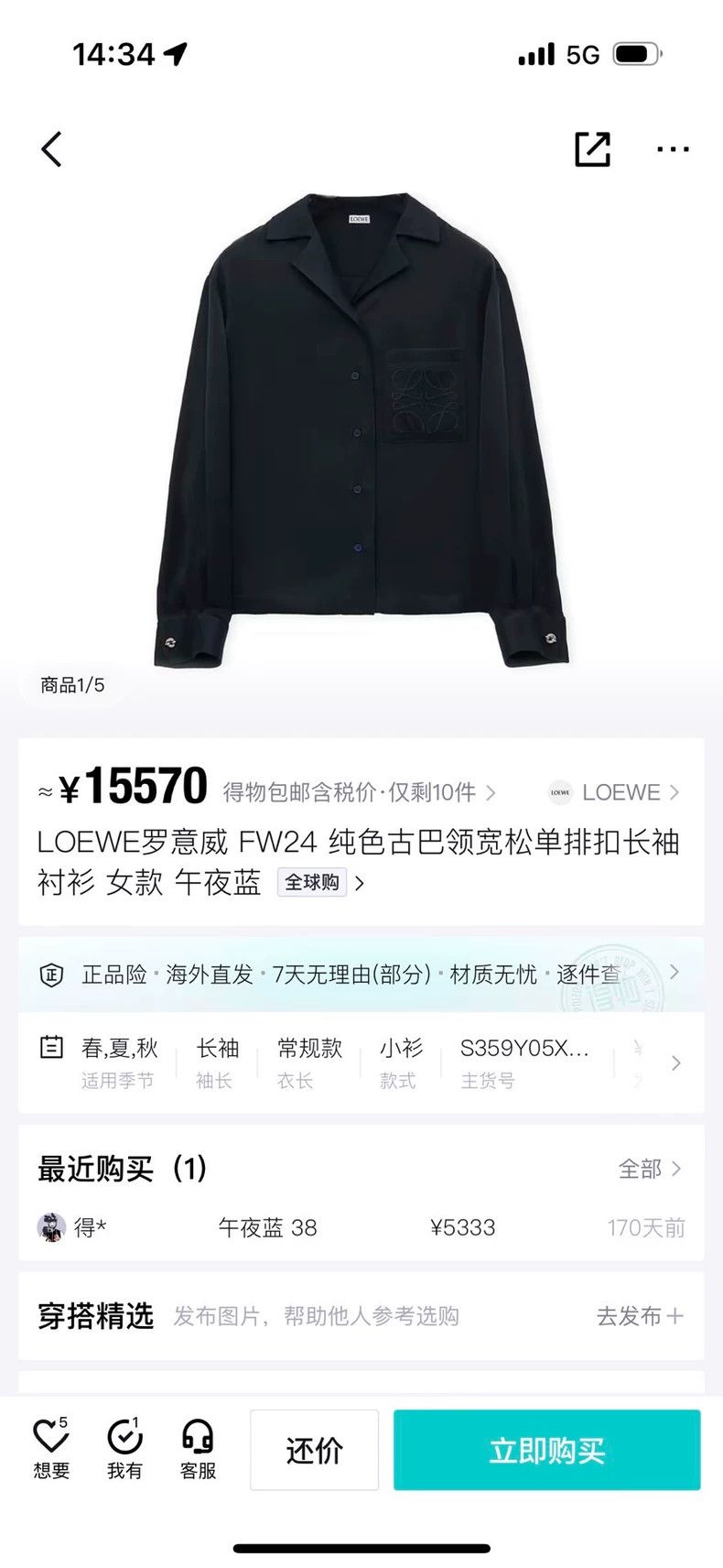 Loewe LOEWE A loose single-breasted long-sleeved shirt in pure C Size XXS / US 00 / IT 34 - 7 Thumbnail