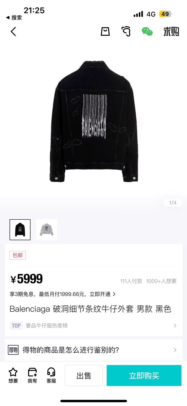 Balenciaga Balenciaga Waterfall embroidered logo denim jacket 2502-Nex Size US XS / EU 42 / 0 - 9 Thumbnail
