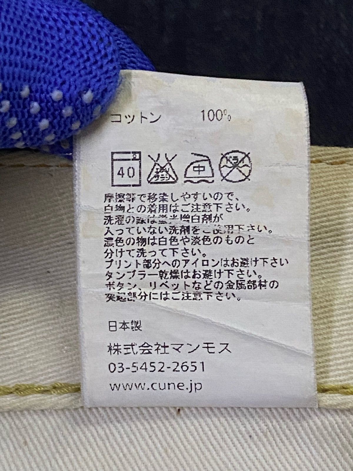 Japanese Brand Rare‼️Japanese Brand “CUNE RABBIT” Long Pocket Denim Pants Size US 34 / EU 50 - 13 Thumbnail