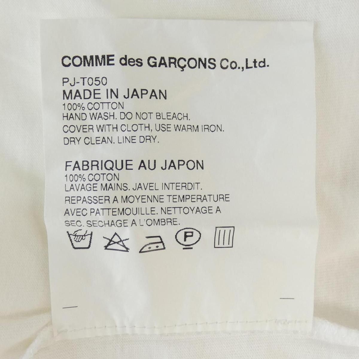 Comme des Garcons Homme Short Sleeve Front Design Cotton Tshirt White Size US S / EU 44-46 / 1 - 3 Thumbnail