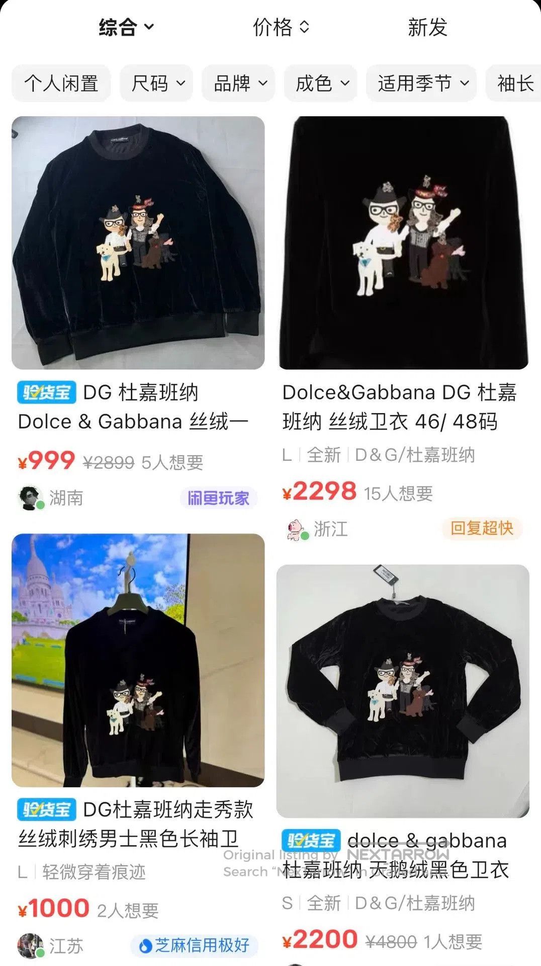 Dolce & Gabbana Dolce & Gabbana Runway Flocked Sweatshirt. Size US S / EU 44-46 / 1 - 9 Thumbnail