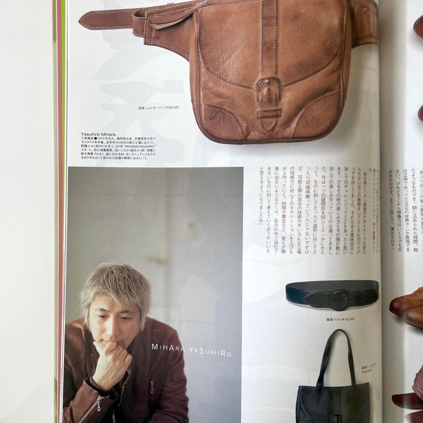 Maison MIHARA YASUHIRO SO-EN fashion Magazine Special feature Mihara YASUHIRO Size ONE SIZE - 2 Thumbnail