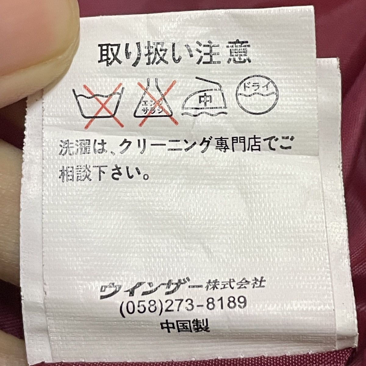 Japanese Brand Very Rare Vintage Brand Suggestion Bondage Punk Jacket 1990s Size US M / EU 48-50 / 2 - 12 Thumbnail