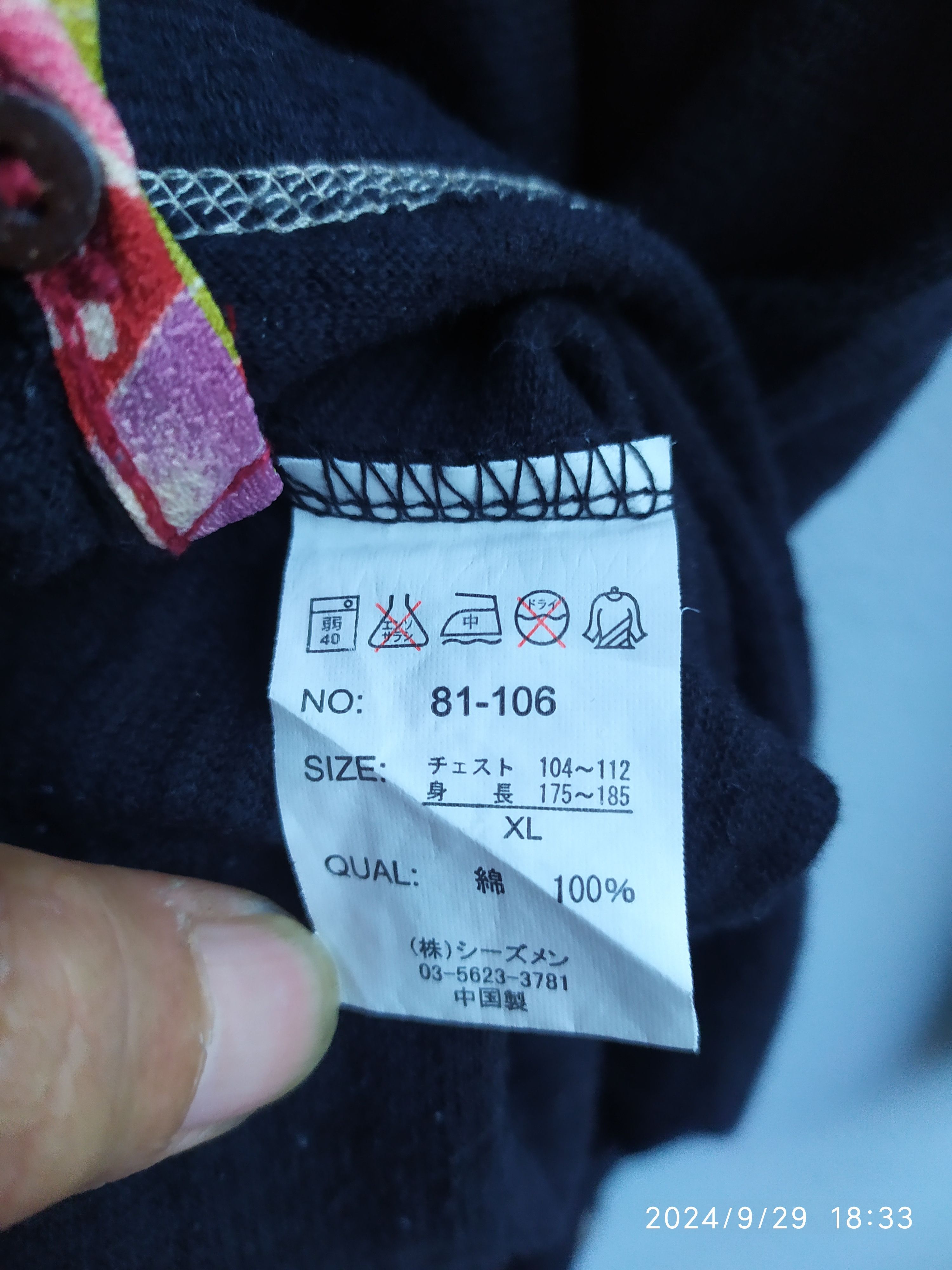 If Six Was Nine × Japanese Brand × Le Grande Bleu (L.G.B.) Japanese brand dauble Layered Long Sleve ifsix Lgb Size US XL / EU 56 / 4 - 5 Thumbnail