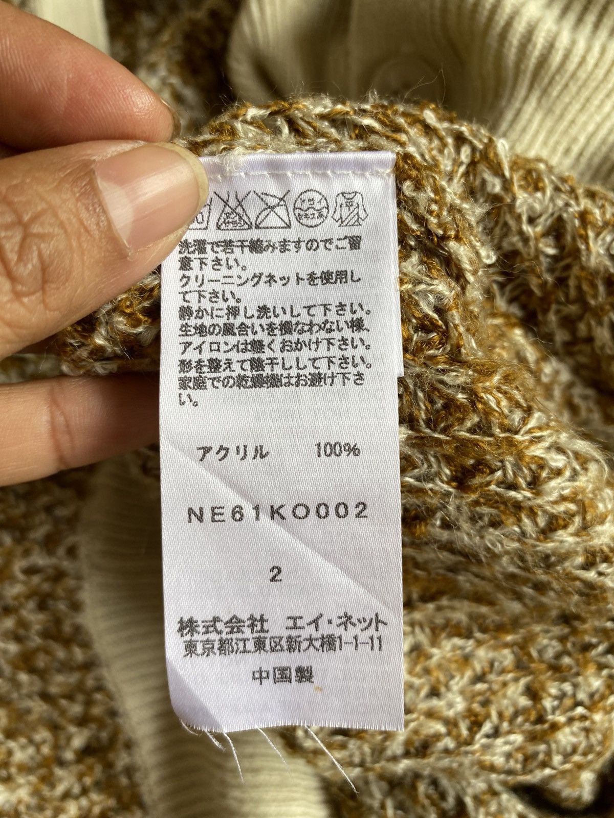 Ne-Net Né-net Brown Knit Cardigan Size XS / US 0-2 / IT 36-38 - 4 Thumbnail