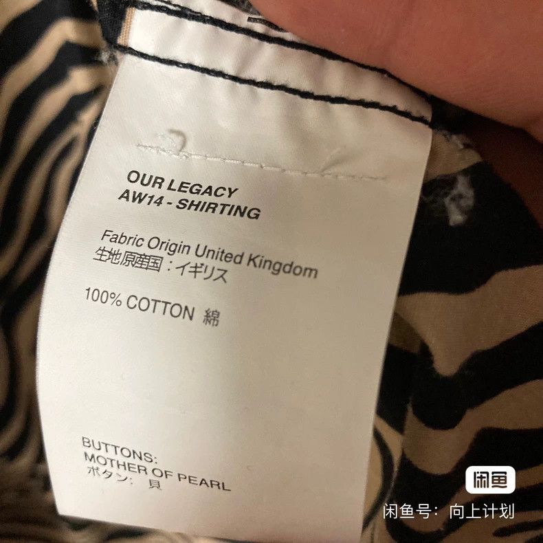 Our Legacy our legacy Zebra-patterned shirt Size US L / EU 52-54 / 3 - 7 Thumbnail