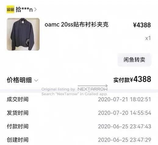 OAMC OAMC Silk Rose Patch Jacket Shirt. Size US S / EU 44-46 / 1 - 8 Thumbnail