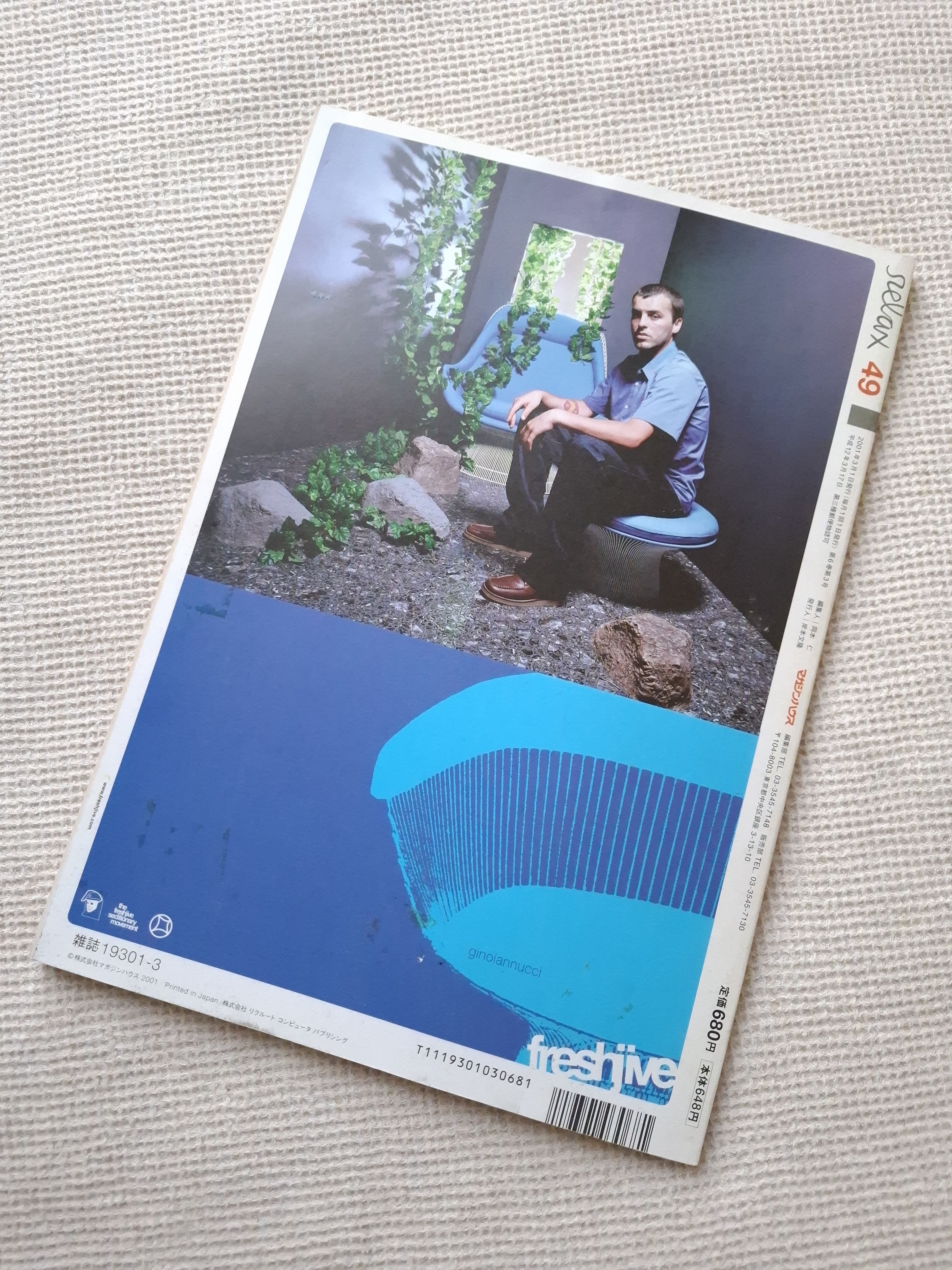 Bape × Nigo 2 x Relax Magazine Nigo Bape A Bathing Ape Kaws w/CD Size ONE SIZE - 13 Thumbnail