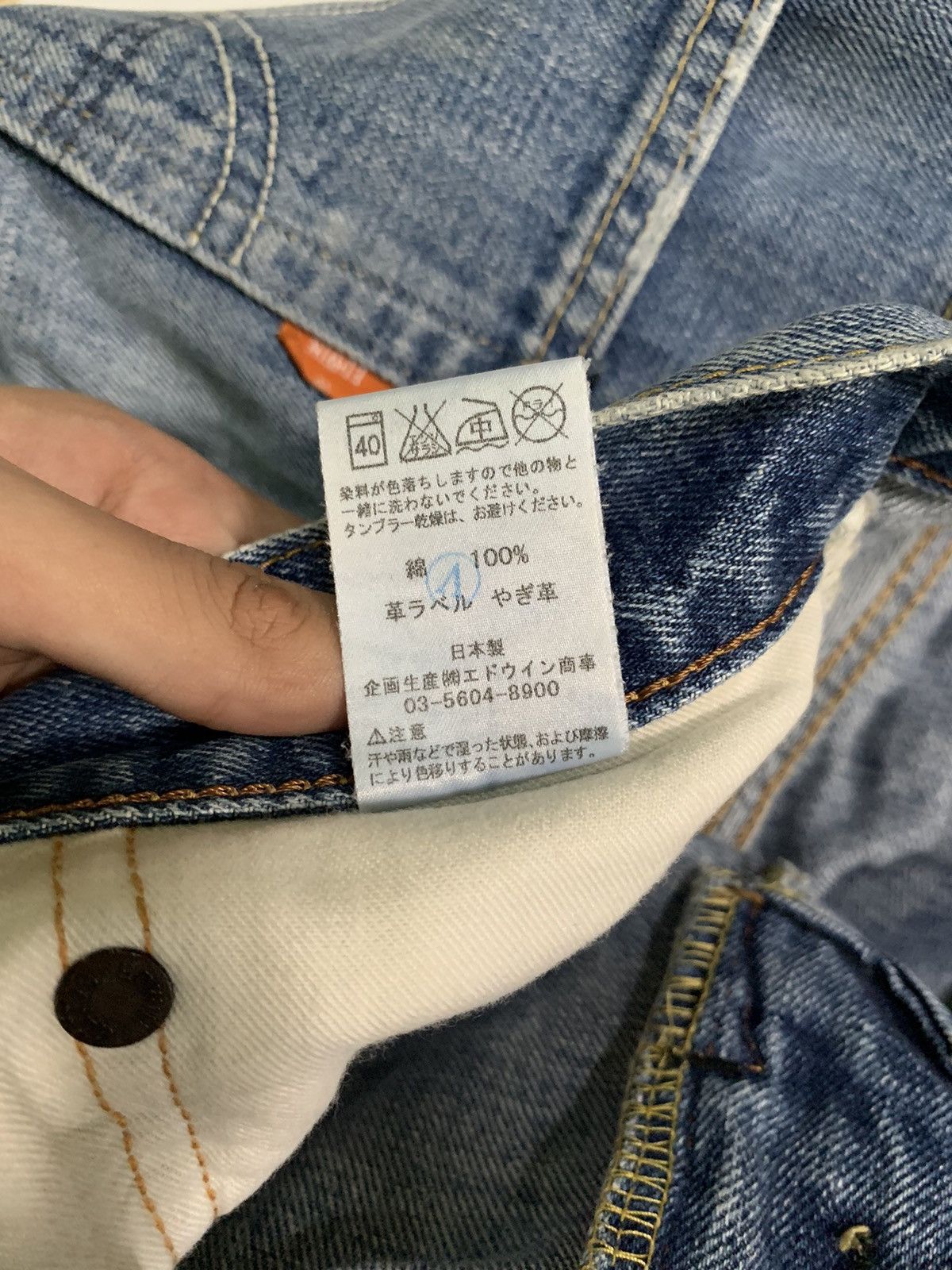 Japanese Brand VINTAGE EDWIN SELVEDGE 505Z JAPANESE FADED DISTRESSED DENIM Size US 34 / EU 50 - 18 Thumbnail