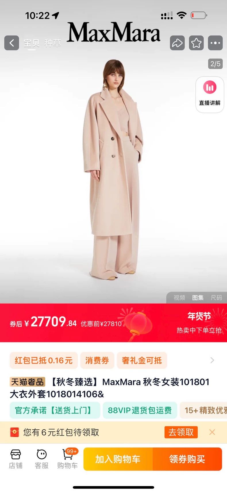 Other Max Mara 101801 Coat Pink Size M / US 6-8 / IT 42-44 - 1 Thumbnail
