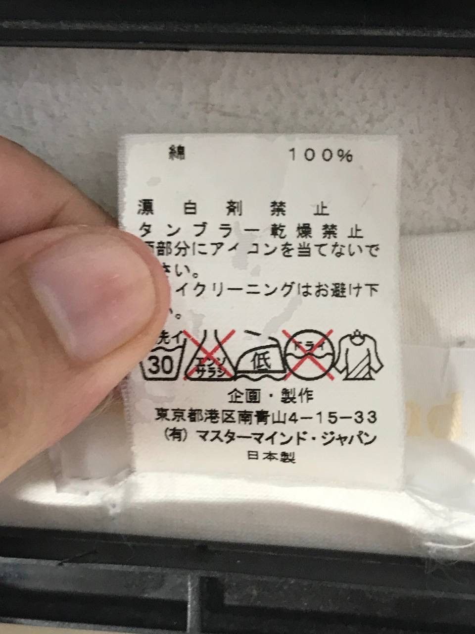 Japanese Brand american flag god save the queer mastermind distress punk Size US M / EU 48-50 / 2 - 10 Thumbnail