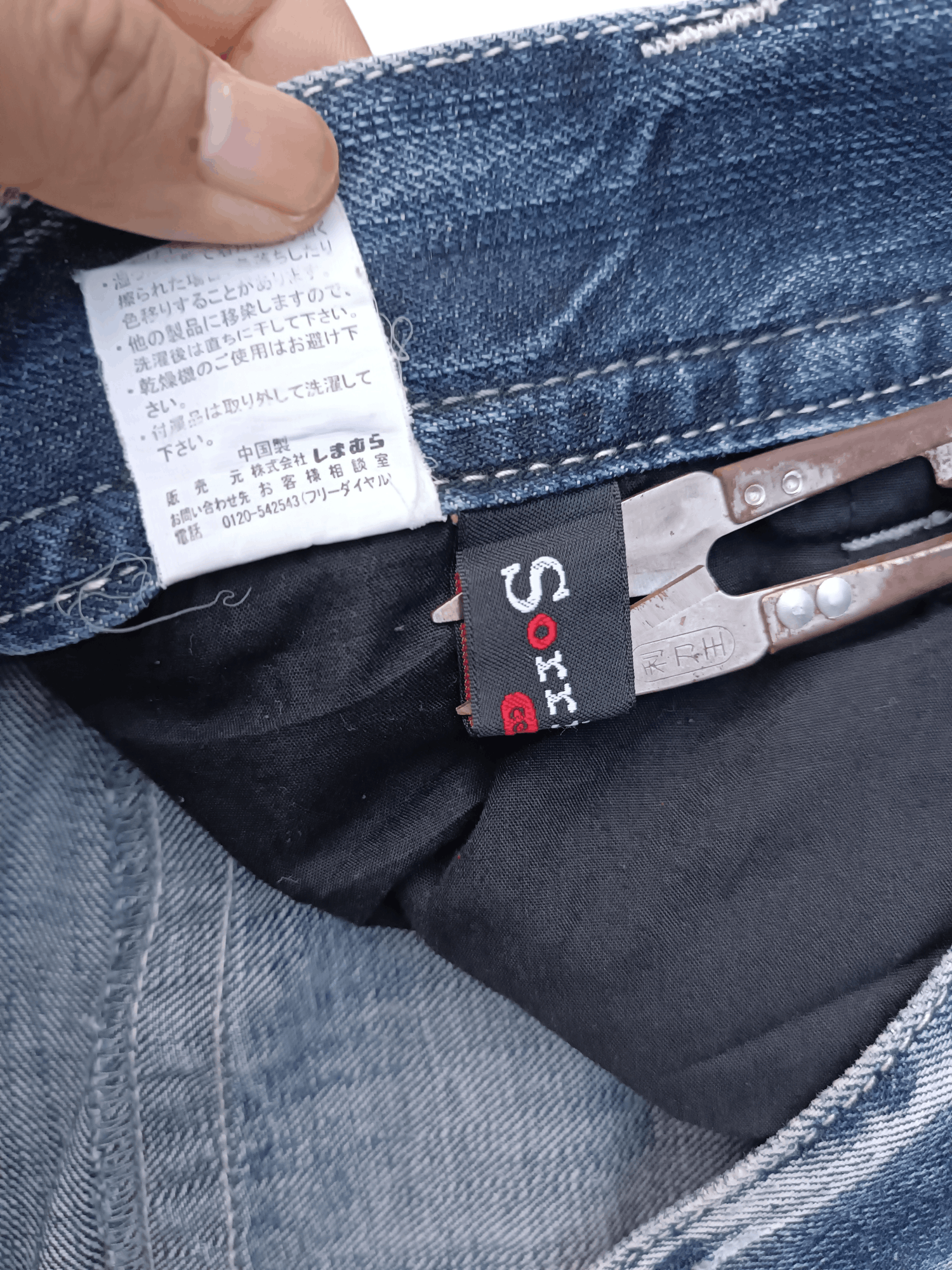 If Six Was Nine FLARED💥SORRIDERE WHISKERS FADED DENIM PANT Size US 34 / EU 50 - 12 Thumbnail