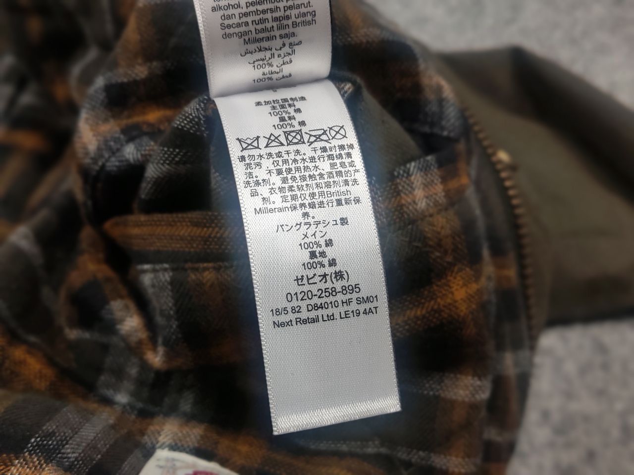 Vintage Vintage England The British Millerain Wax Jacket Barbour Size US S / EU 44-46 / 1 - 17 Thumbnail