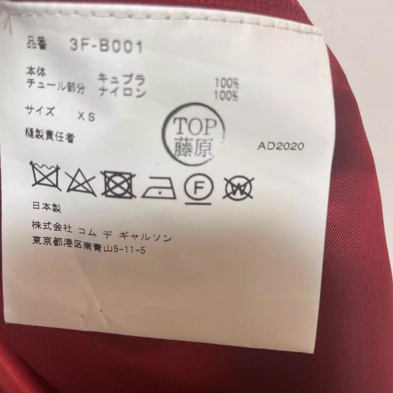 Comme des Garcons Comme Des Garcons Patchwork gauze top Size XS / US 0-2 / IT 36-38 - 5 Thumbnail