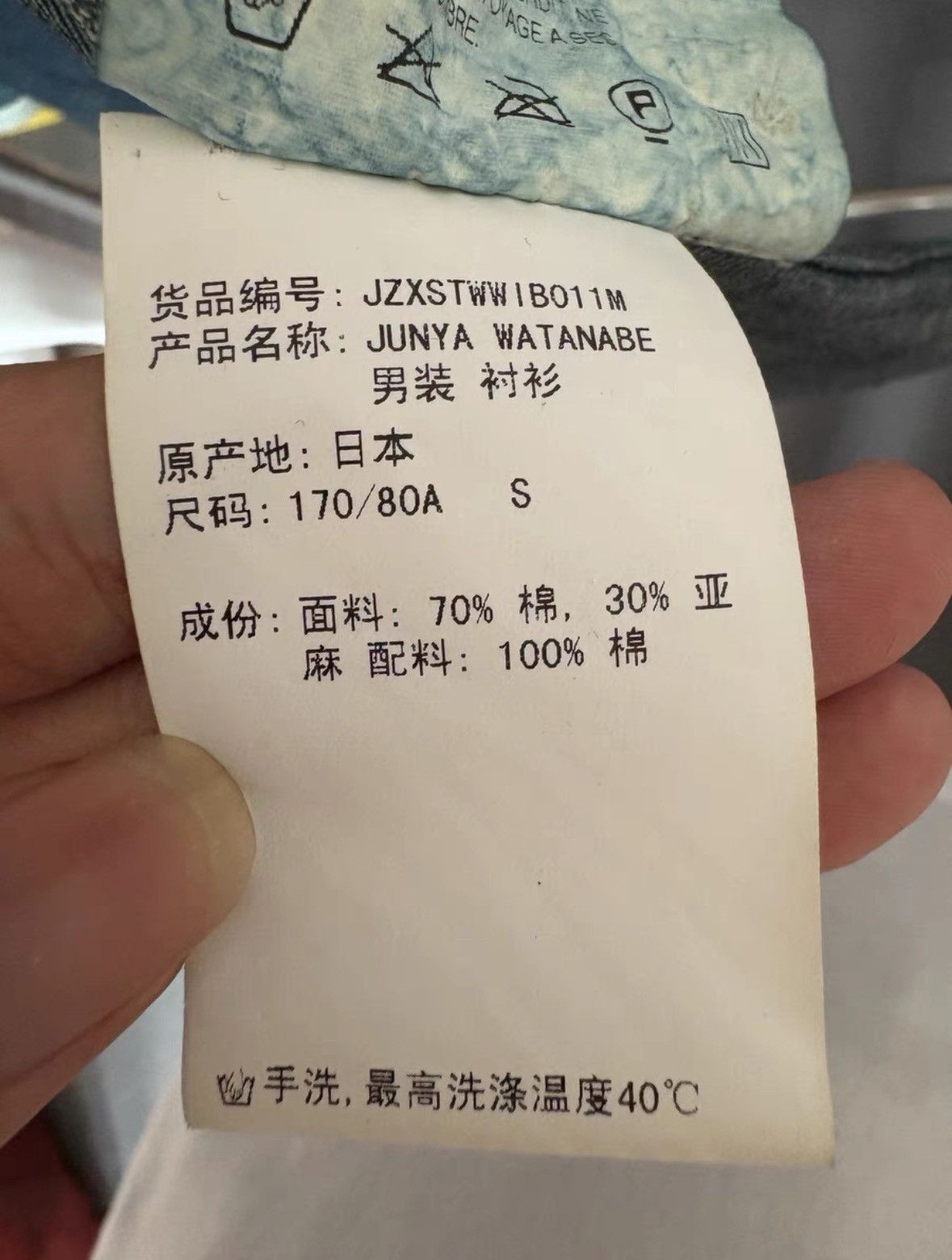 Junya Watanabe Junya Watanabe Denim Shirt Size US S / EU 44-46 / 1 - 4 Thumbnail
