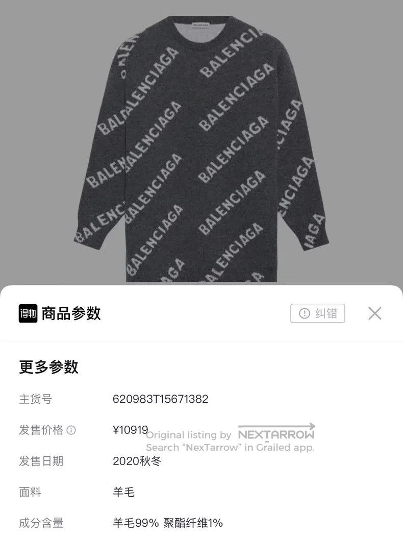 Balenciaga Balenciaga Dark Gray Barrage Full Print Logo Knit Sweater Size US S / EU 44-46 / 1 - 5 Thumbnail
