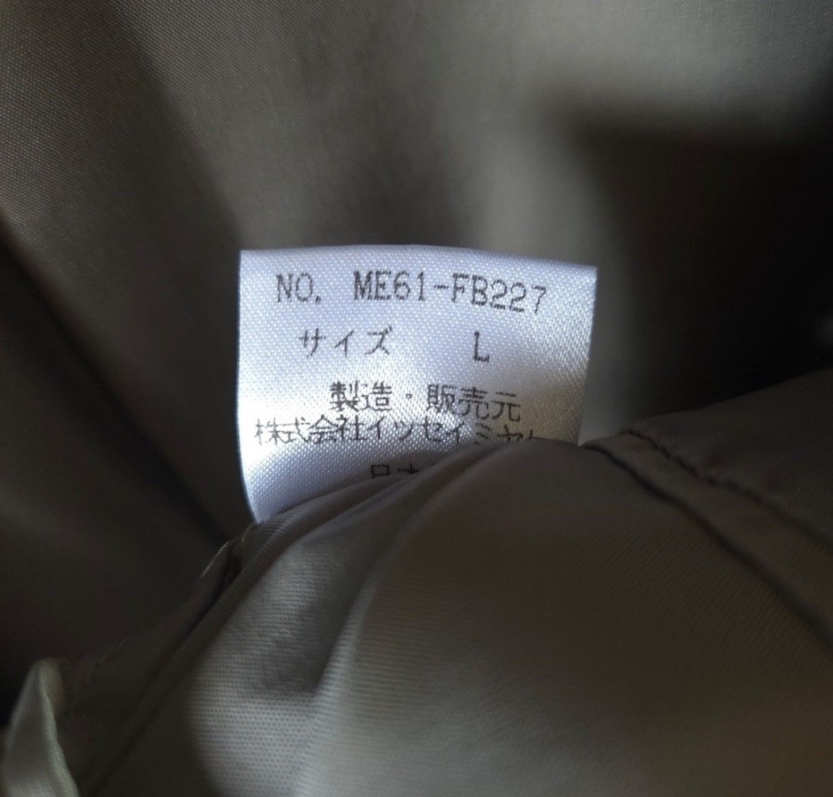 Issey Miyake ISSEY MIYAKE MEN 1996SS WOOL Set-up Size 50L - 5 Thumbnail