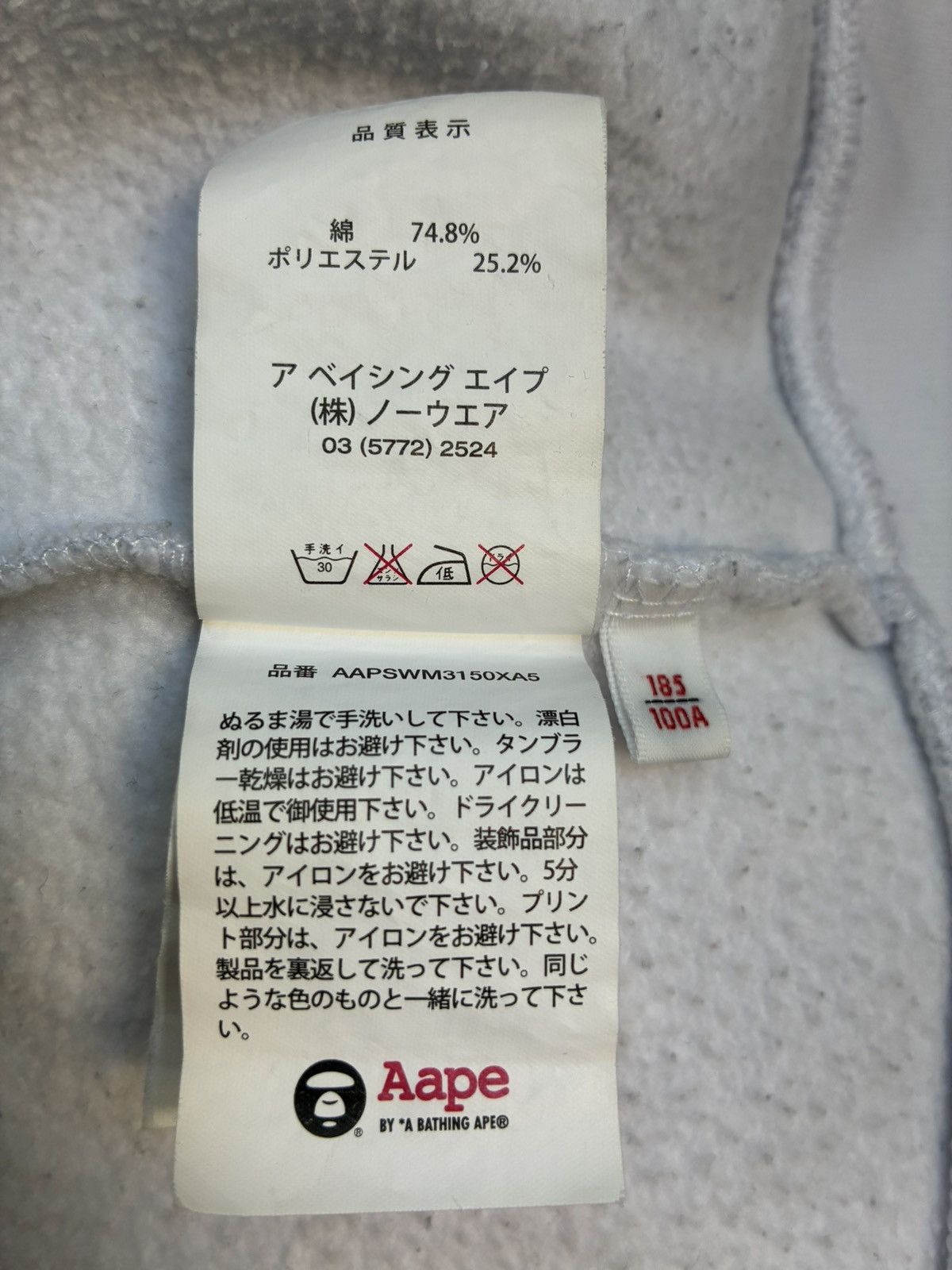 Aape Aape By Bathing Ape Zip-Up Hoodie Size US XL / EU 56 / 4 - 9 Thumbnail
