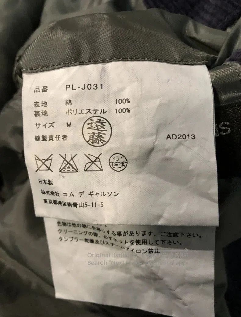Comme des Garcons Comme des Garcons Deconstructed Corduroy Blazer. Size US S / EU 44-46 / 1 - 4 Thumbnail