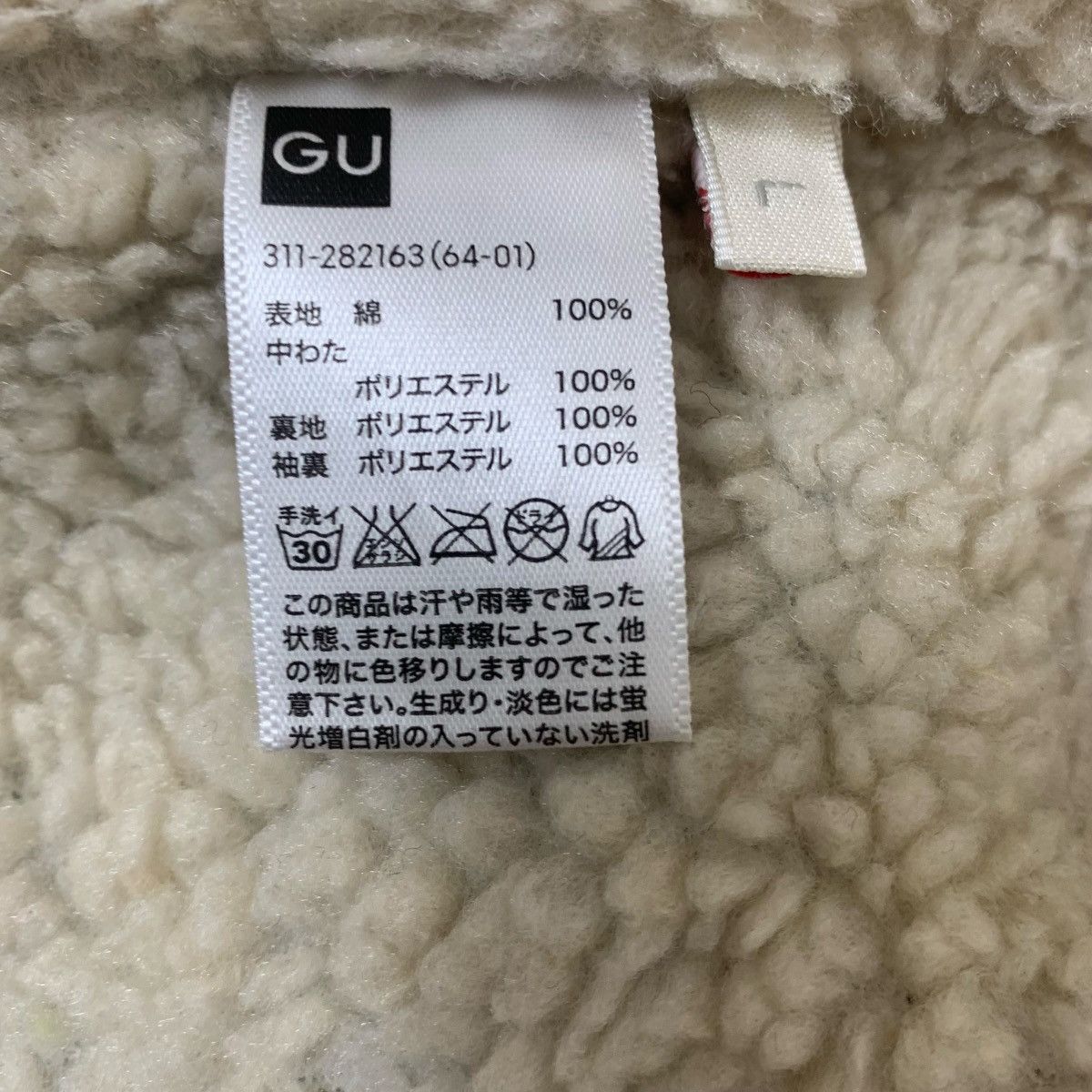 GU Gu denim sherpa Japanese Brand Outdoor Streetwear Jacket Size US M / EU 48-50 / 2 - 9 Thumbnail