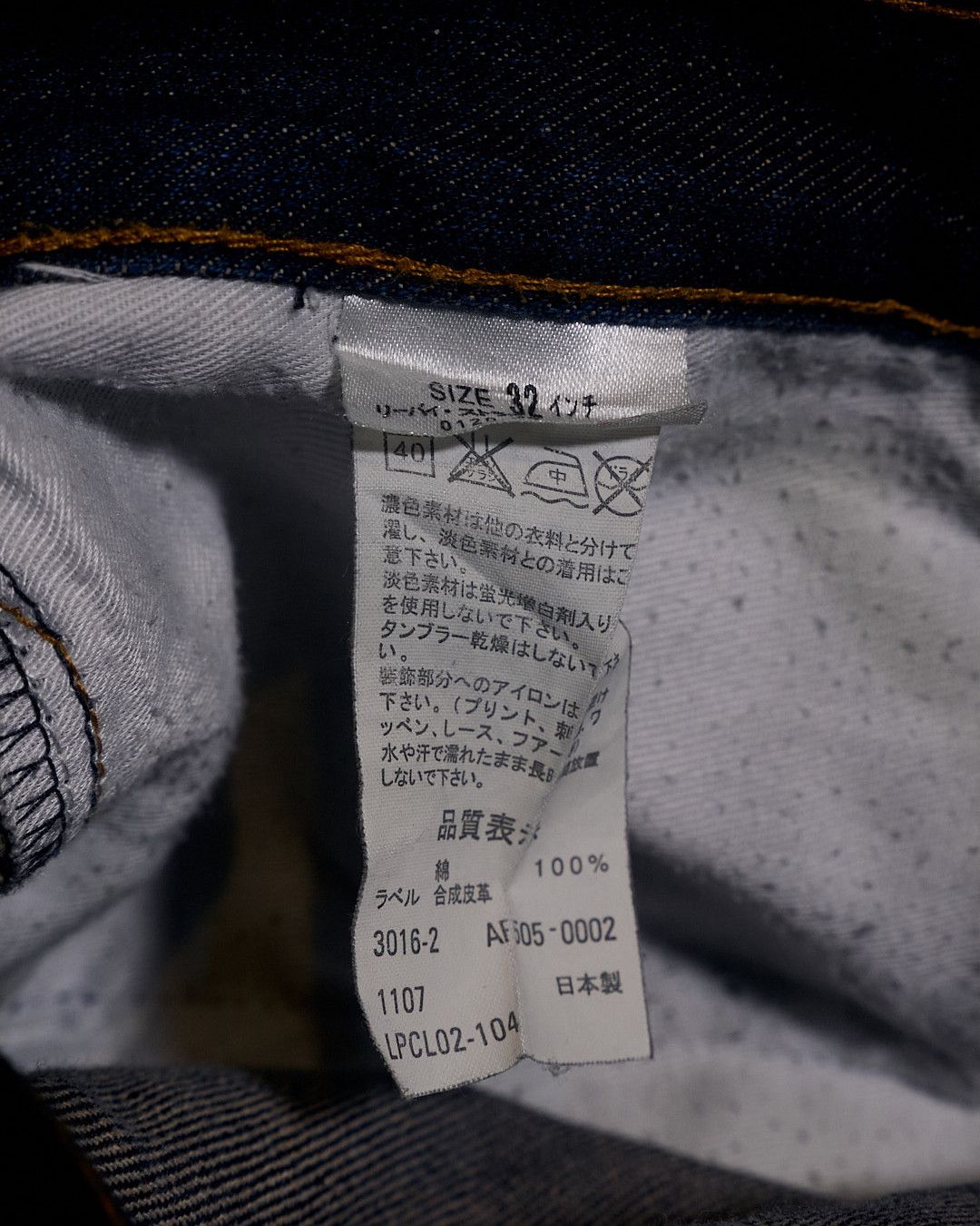 A.F.F.A. AW07 Levis Fenom Fragment Jun Takahashi AFFA Selvedge Denim Size US 32 / EU 48 - 8 Thumbnail