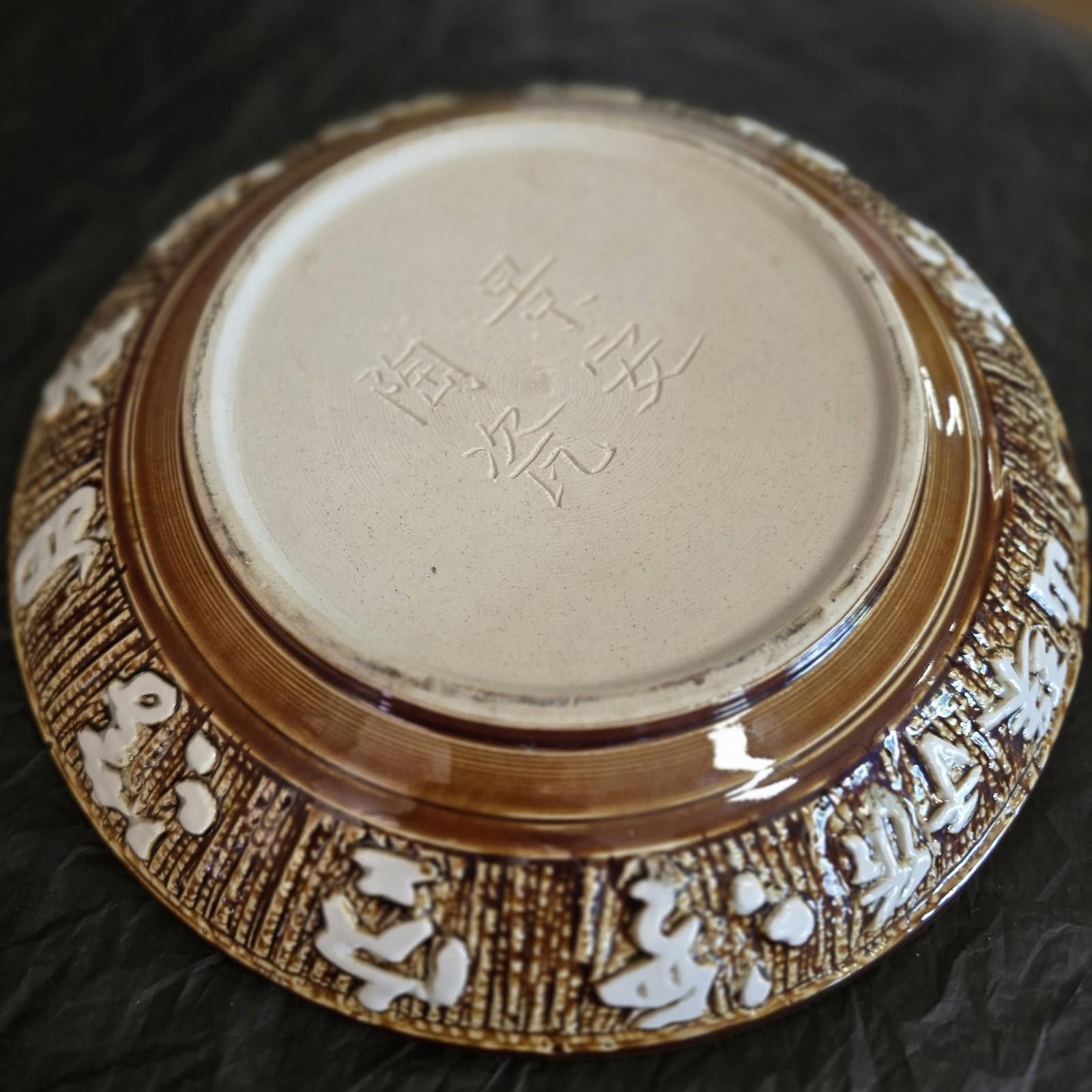 Designer Jing'an Pottery Bowl Asian Dinnerware Size ONE SIZE - 3 Thumbnail
