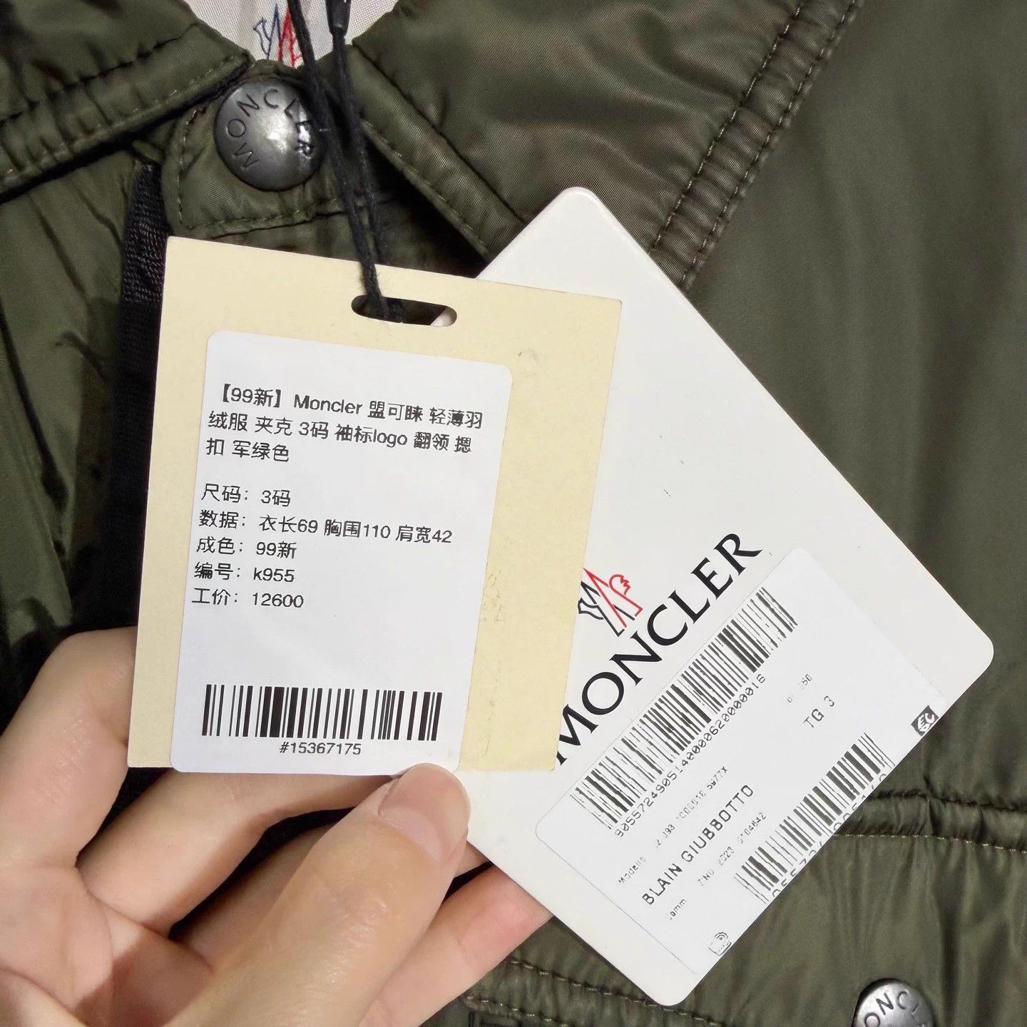 Moncler Moncler 3 Green Lightweight Down Jacket Logo Snap Collar Size US L / EU 52-54 / 3 - 6 Thumbnail