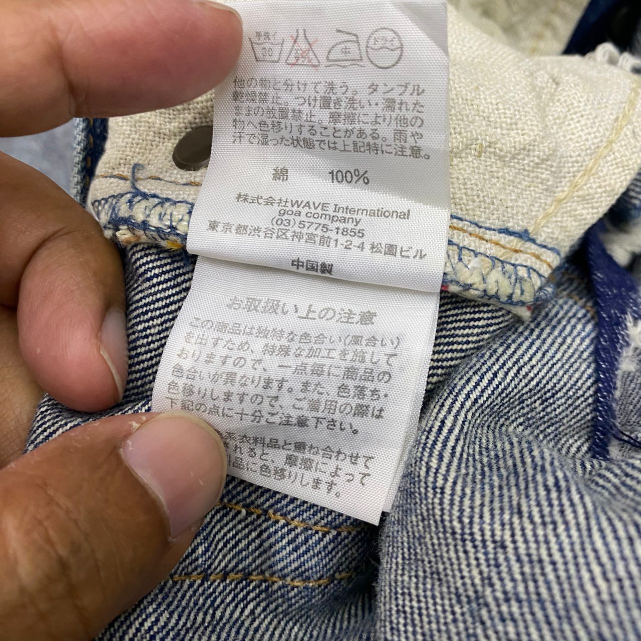 If Six Was Nine Genuine Vintage Goa Selvegde Distressed Denim Size US 32 / EU 48 - 18 Thumbnail