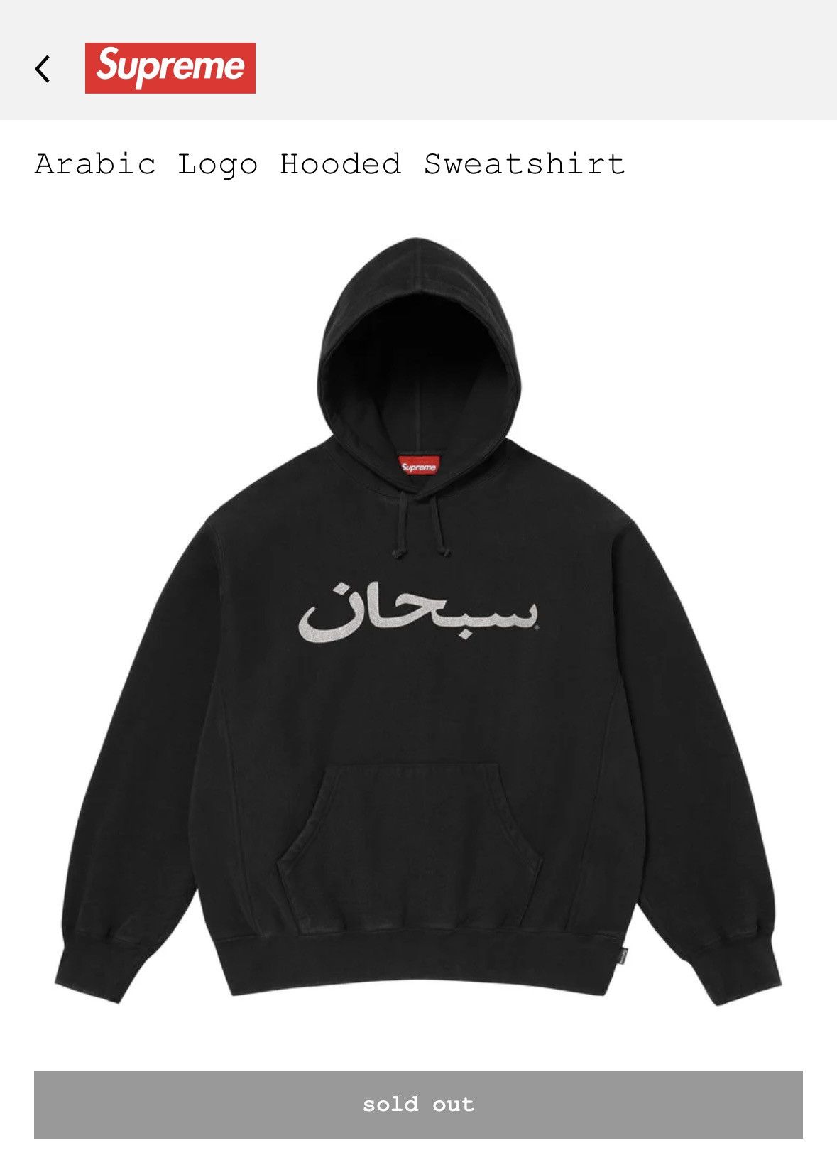 Supreme Supreme Big Logo Jacquard Hooded Sweatshirt Black size XL
