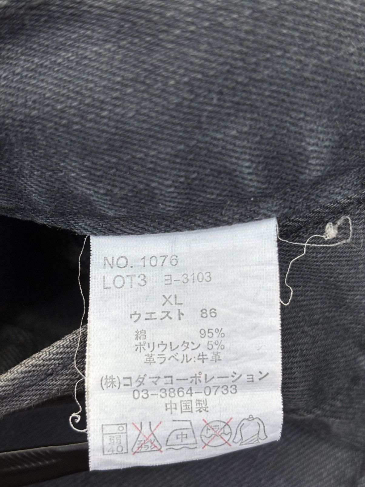 Japanese Brand 💥Flare💥 Urban Craft Black Wash Minimalist Denim F828 Size US 33 - 17 Thumbnail