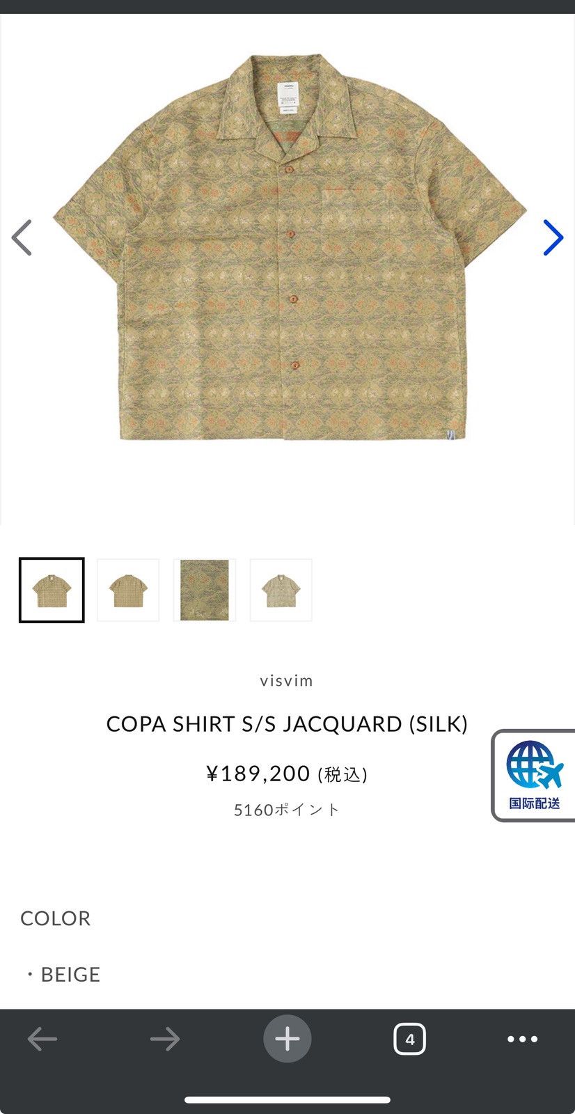 Visvim Visvim 23aw Copa Shirt S/S Jacquard (Silk) ，size 4 Size US XL / EU 56 / 4 - 3 Thumbnail