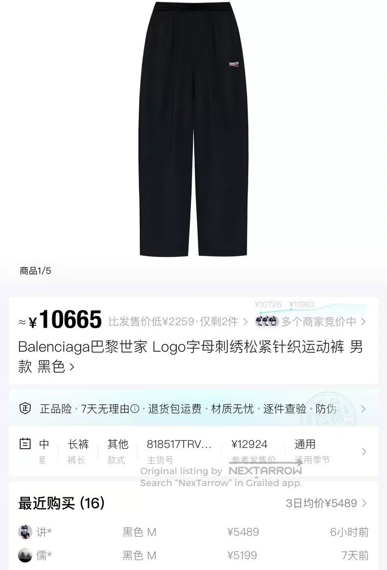 Balenciaga Balenciaga size S Off-White Wave Coca-Cola Logo Pants Size US 27 - 7 Thumbnail