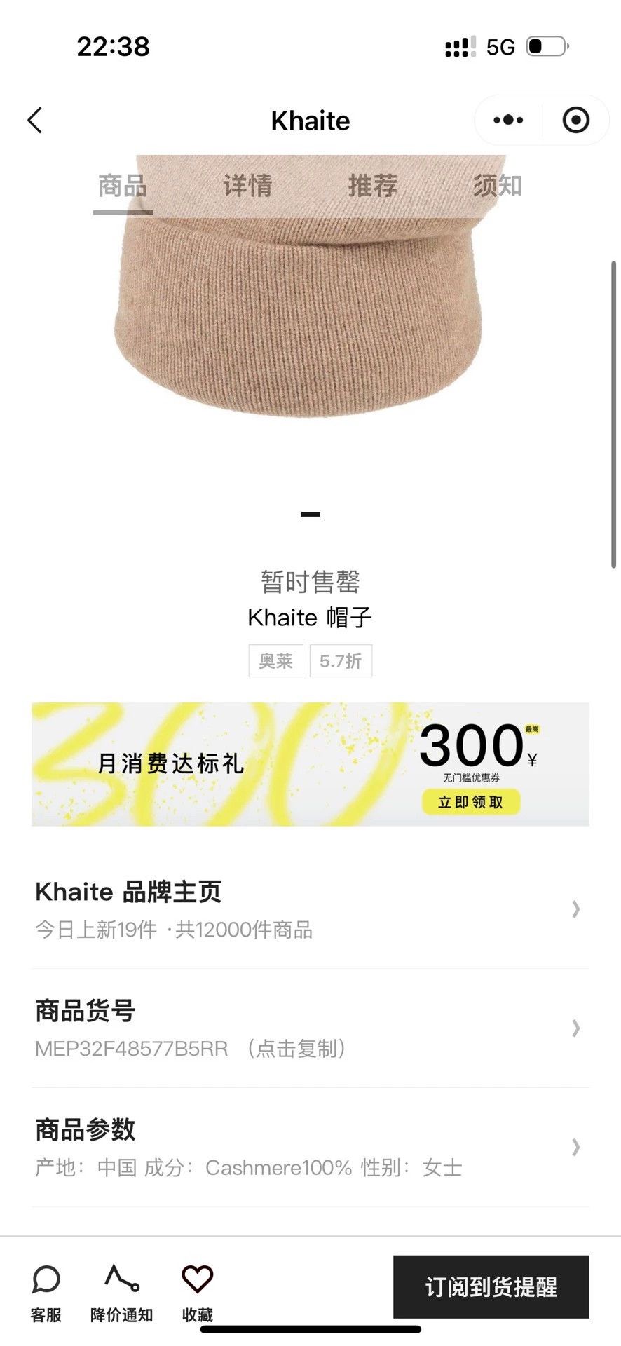 KHAITE Khaite Beanie 95new Size ONE SIZE - 5 Thumbnail