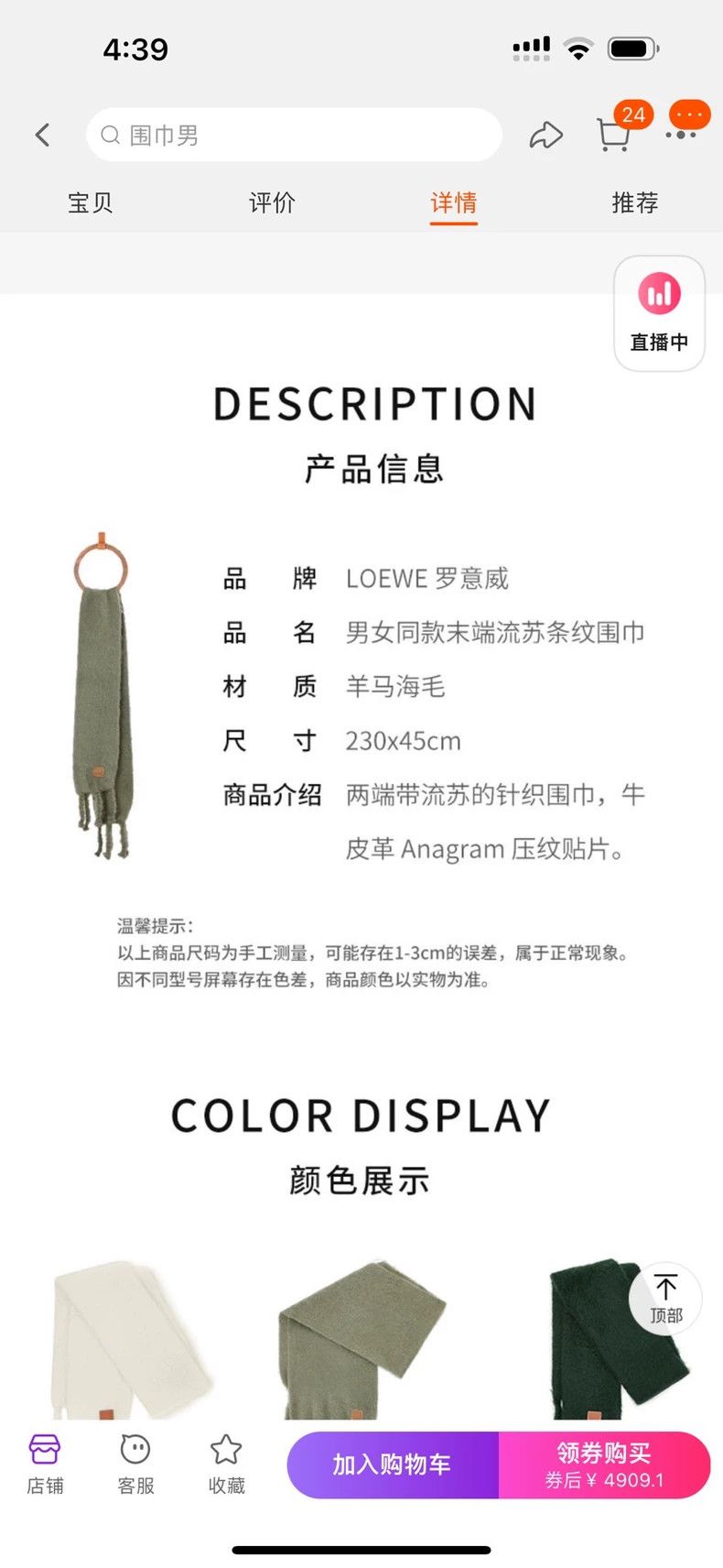 Loewe LOEWE A brown fur scarf Size ONE SIZE - 6 Thumbnail