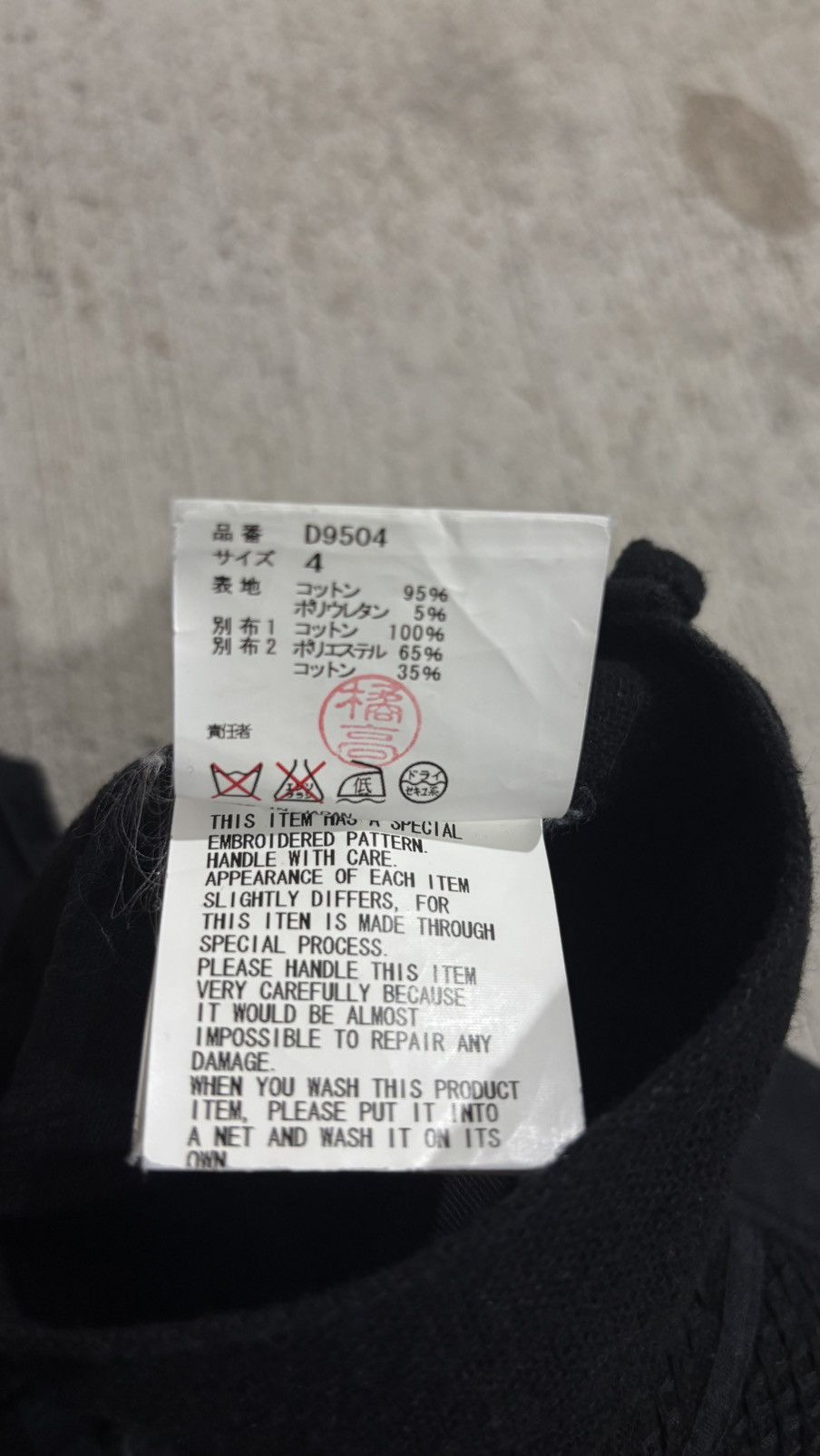 Undercover Undercover AW2009 Scab Denim Size US 32 / EU 48 - 13 Thumbnail