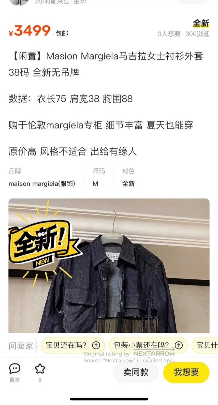 Maison Margiela Maison Margiela Mesh Denim Jacket. Size US S / EU 44-46 / 1 - 6 Thumbnail